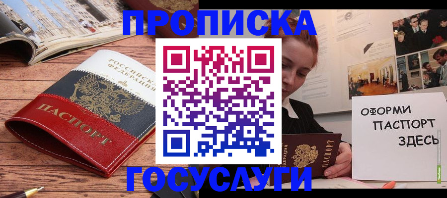 прописка иностранных граждан в Кирово-Чепецке