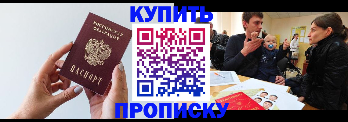 прописка 2025 в Кирово-Чепецке