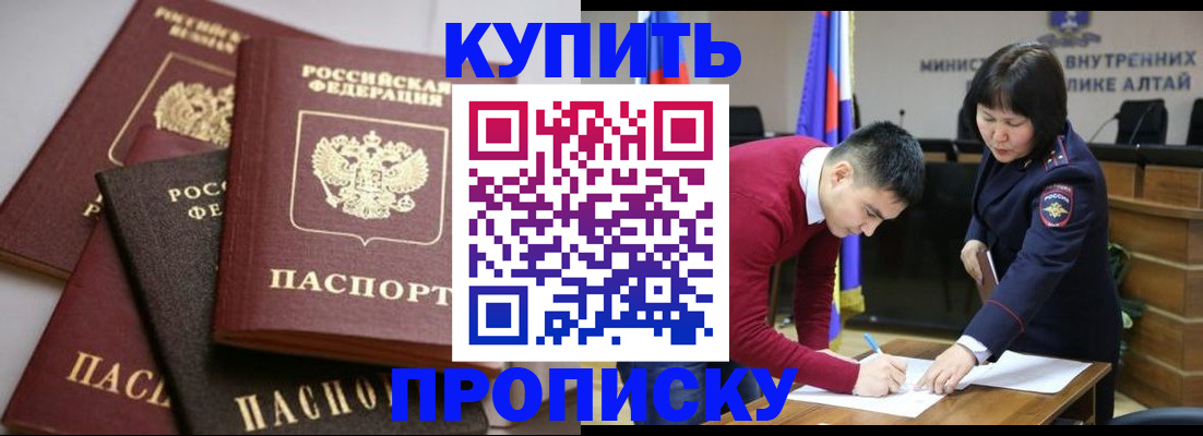 прописка законно в Кирово-Чепецке