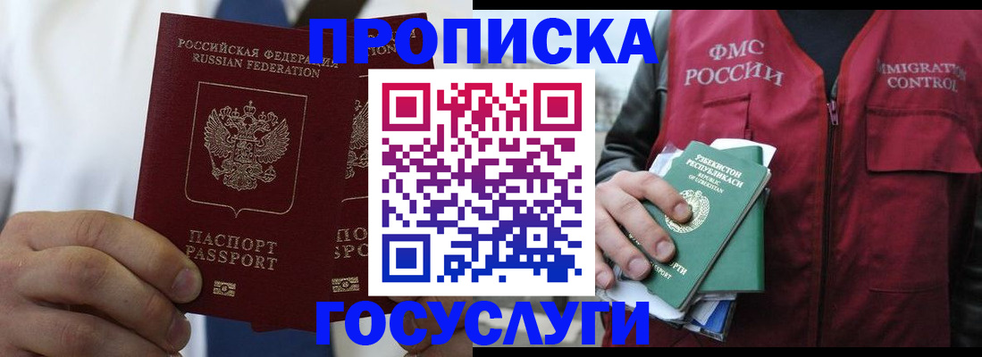 прописка законно в Кирово-Чепецке