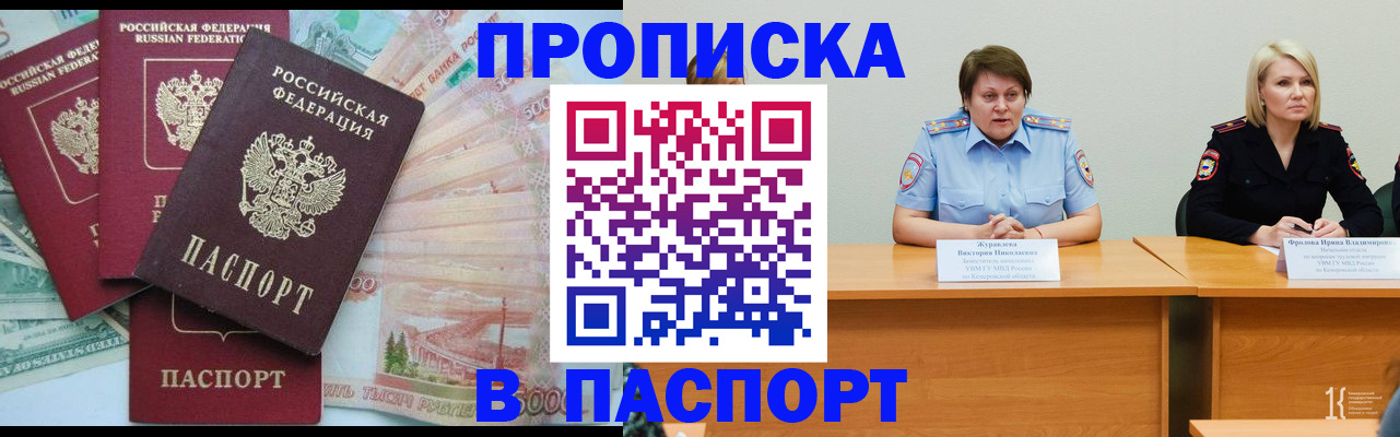 временная регистрация законно в Кирово-Чепецке